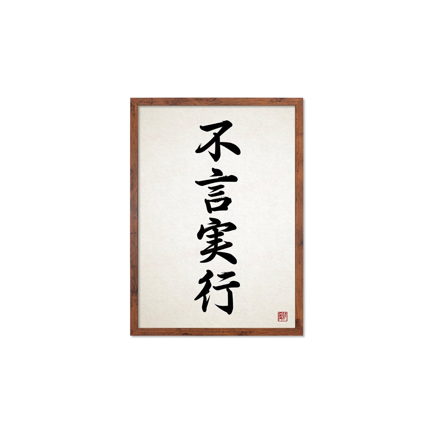 Japanese Calligraphy Wall Art Print Poster Fugen Jikkou Framed Mounted Woodblock Ukiyo-e Buddhist Yoga Zen Inspirational Tattoo Kanji A3 A2