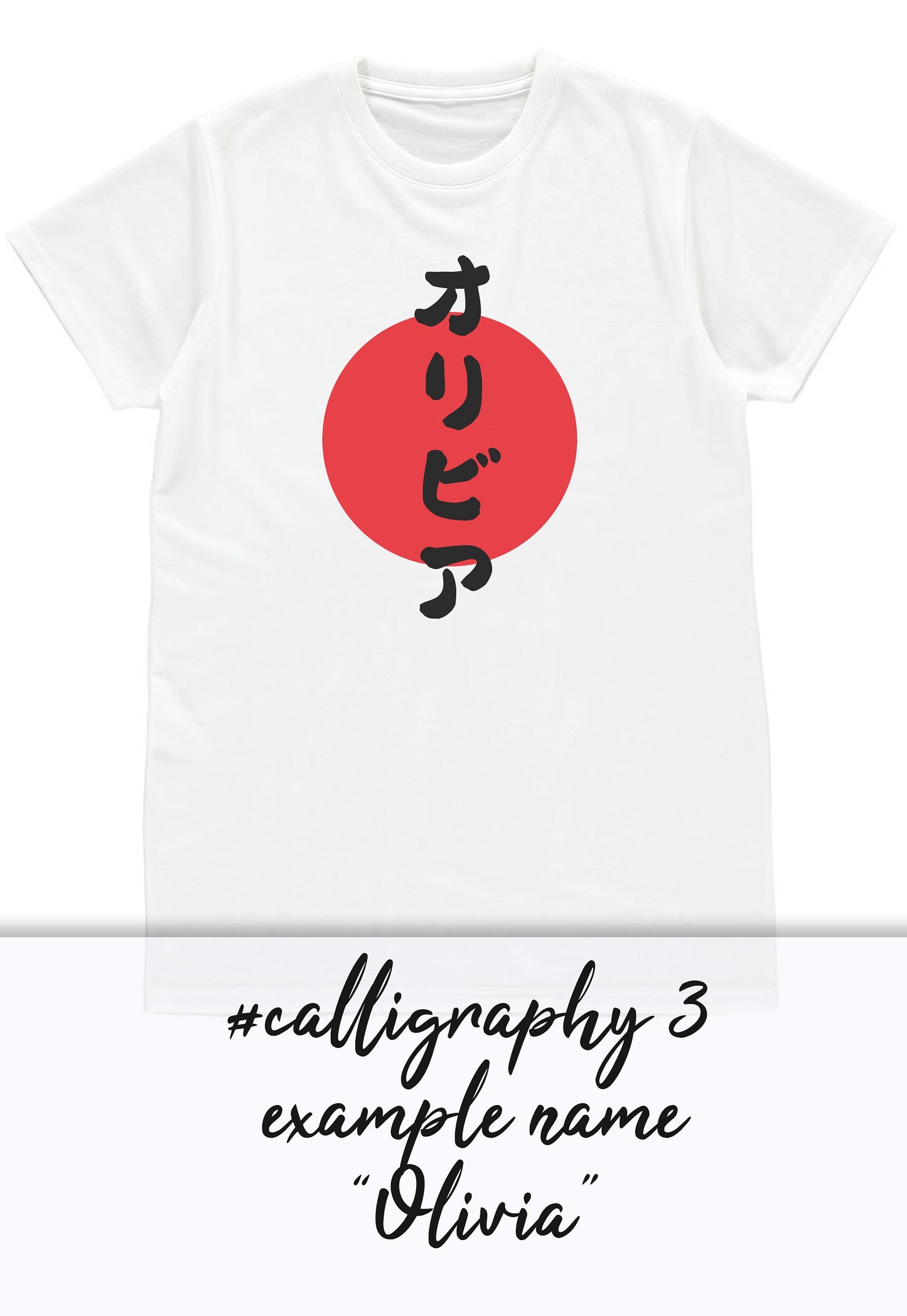 Custom Japanese T Shirt Japan Calligraphy Anime Manga Yoga Martial Arts Personalised Name Message Birthday Wedding Women's Men's Bespoke Tee