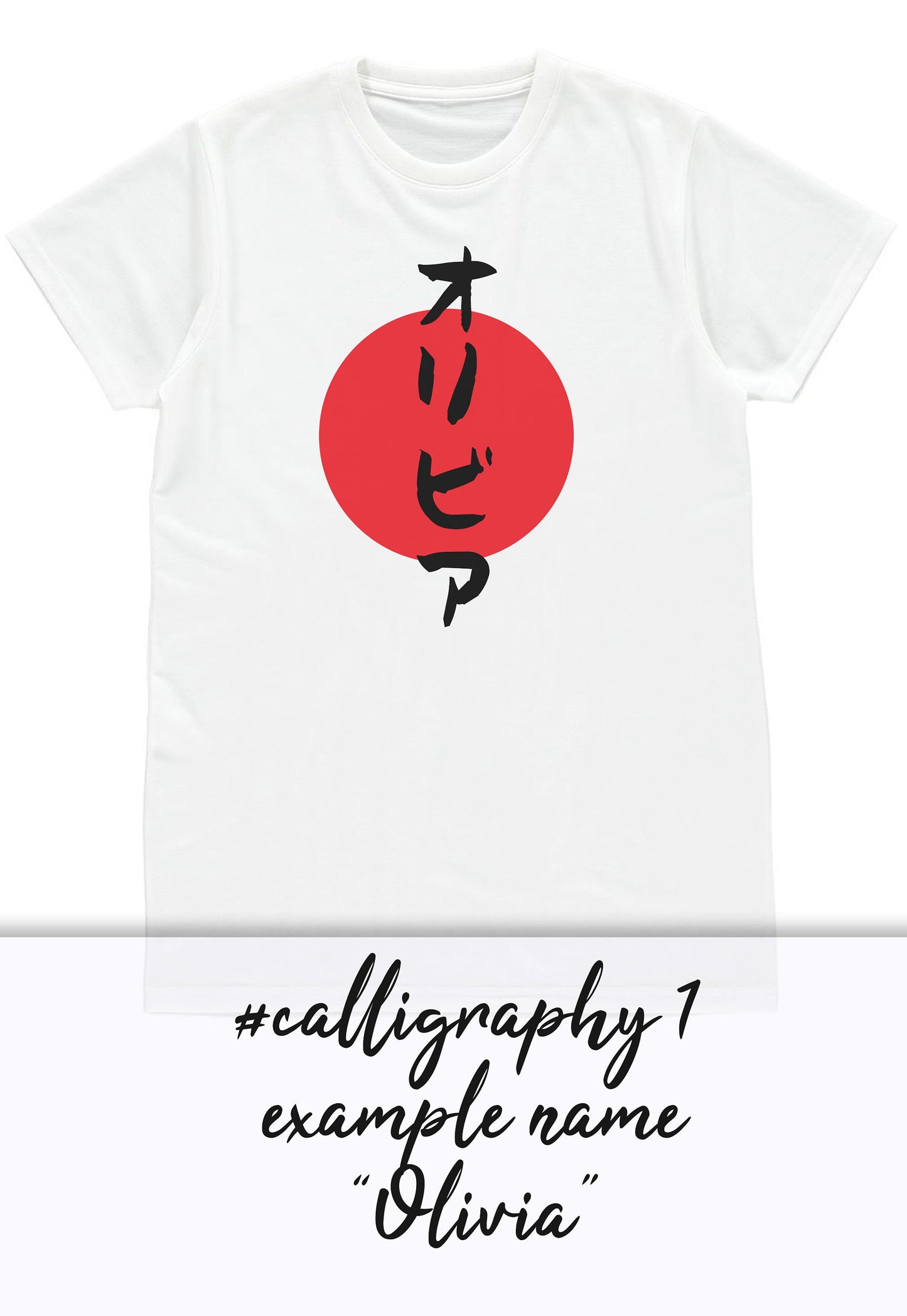 Custom Japanese T Shirt Japan Calligraphy Anime Manga Yoga Martial Arts Personalised Name Message Birthday Wedding Women's Men's Bespoke Tee