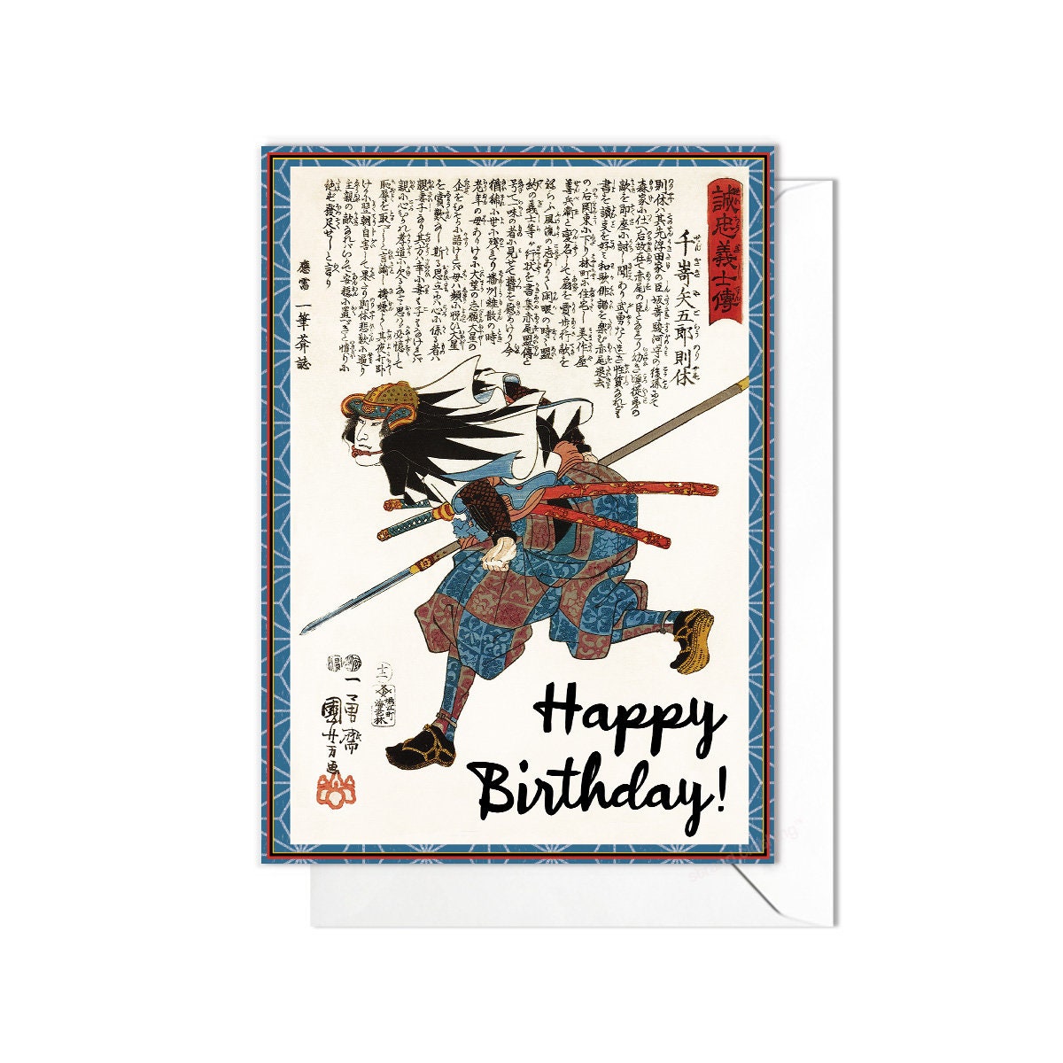 Happy Birthday Japanese Ukiyo-e Art Greeting Card Woodblock Print Aesthetic Utagawa Kuniyoshi Samurai Warrior Martial Arts Bushido - S94