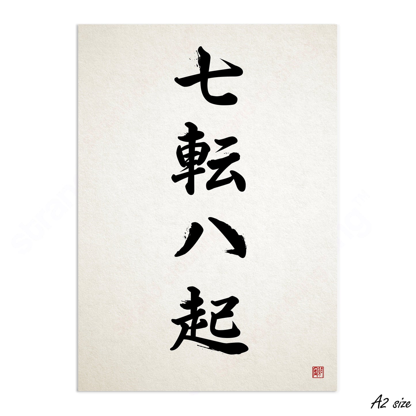 Japanese Calligraphy Nanakorobi Yaoki Wall Art Print Poster Woodblock Ukiyo-e Zen Inspirational Quote Shichiten Hakki Tattoo Kanji A2 A3