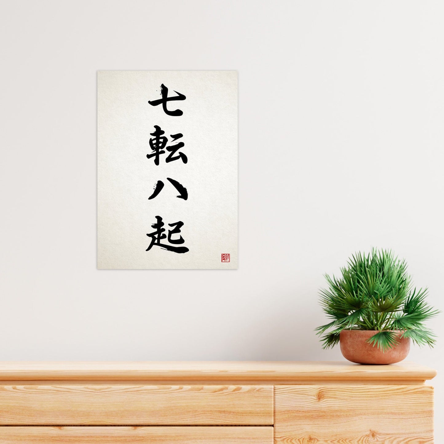 Japanese Calligraphy Nanakorobi Yaoki Wall Art Print Poster Woodblock Ukiyo-e Zen Inspirational Quote Shichiten Hakki Tattoo Kanji A2 A3