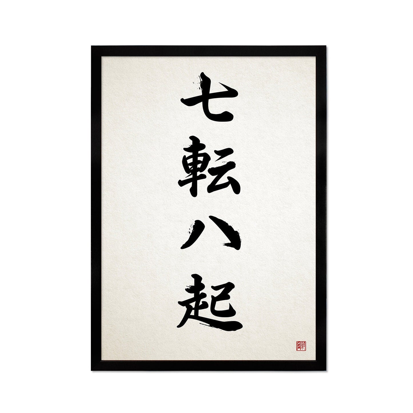 Japanese Calligraphy Wall Art Print Poster Woodblock Ukiyo-e Zen Inspirational Quote Nanakorobi Yaoki Framed Mounted Tattoo Kanji A2 Large