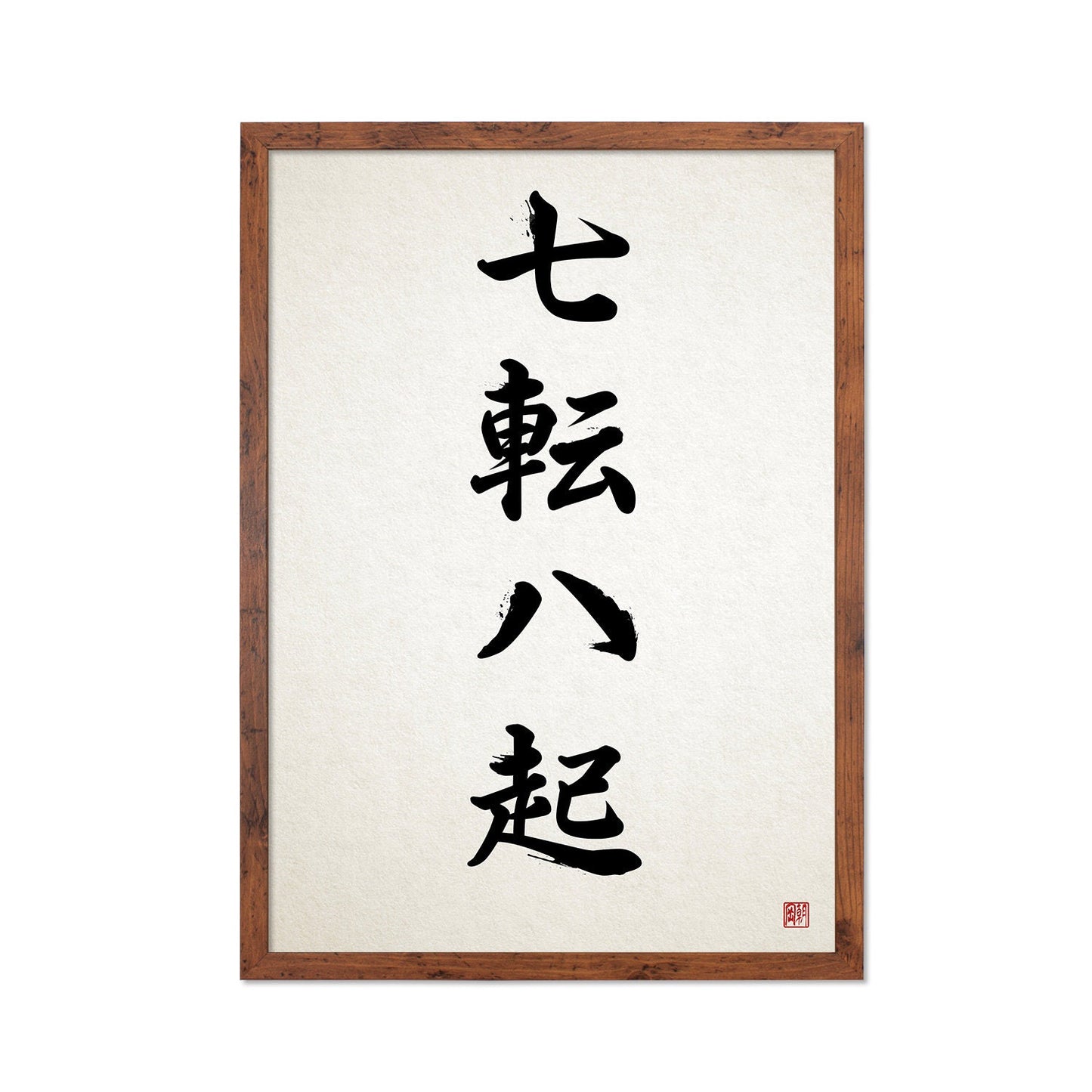 Japanese Calligraphy Wall Art Print Poster Woodblock Ukiyo-e Zen Inspirational Quote Nanakorobi Yaoki Framed Mounted Tattoo Kanji A2 Large