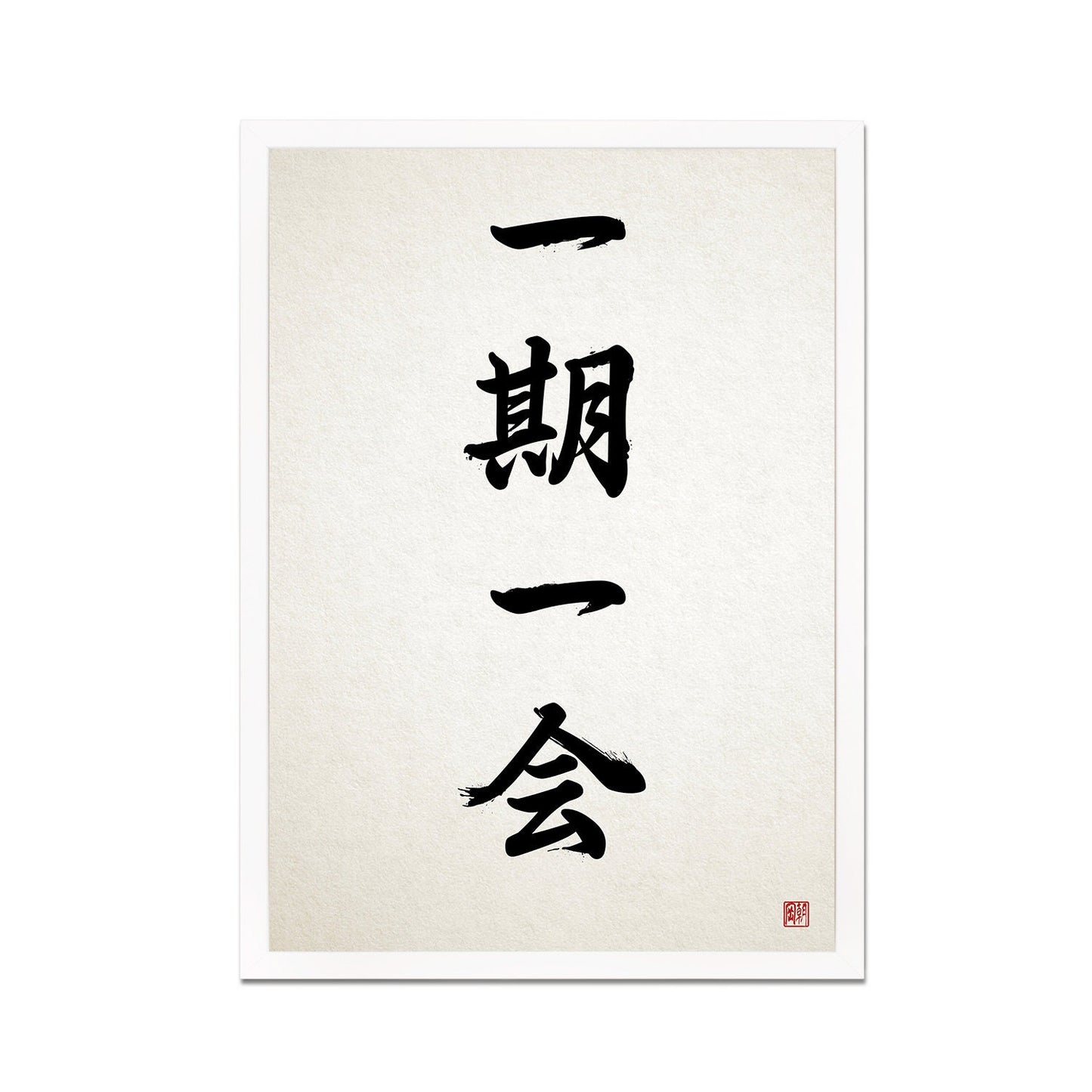 Japanese Calligraphy Wall Art Print Poster Ichigo Ichie Framed Mounted Woodblock Ukiyo-e Buddhist Zen Inspirational Tattoo Kanji A2 Large