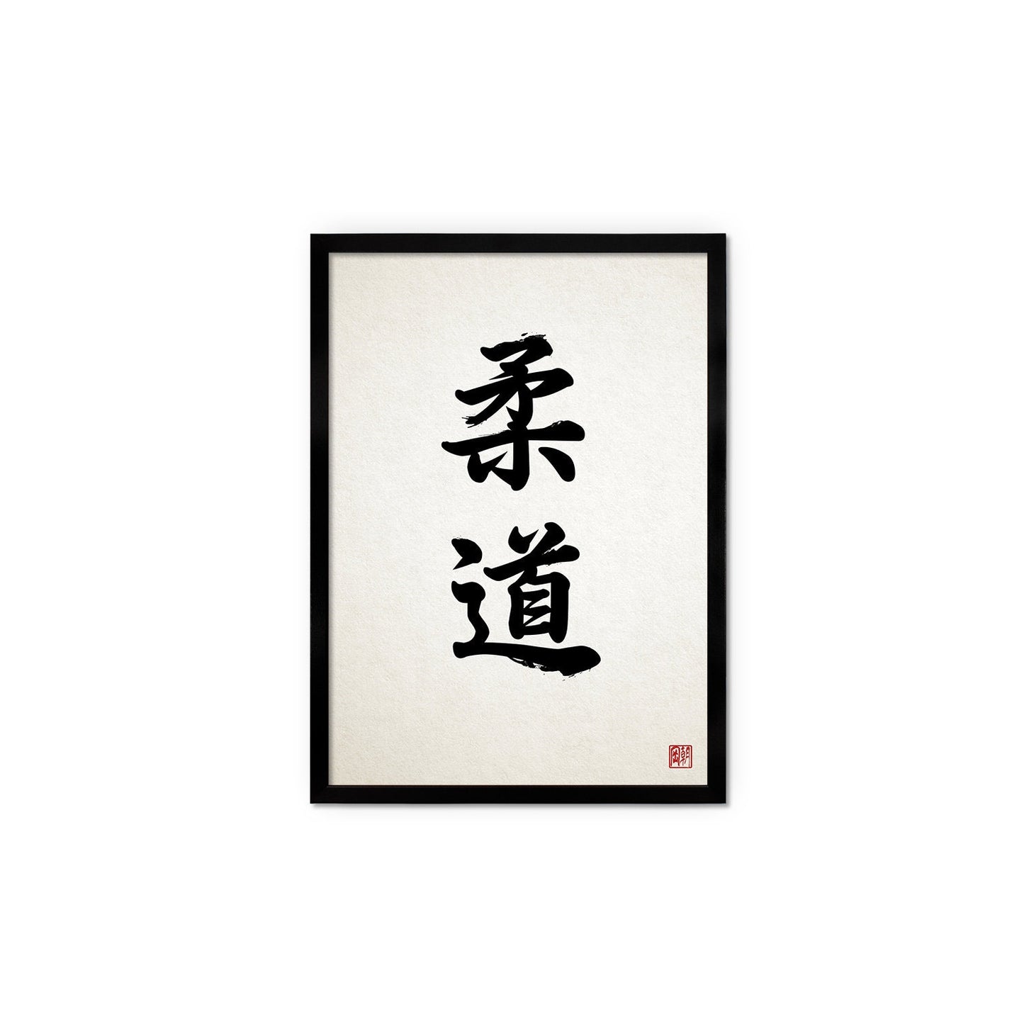 Japanese Calligraphy Art Framed Mounted Ukiyo-e Wall Decor Print Poster Woodblock Judo Martial Arts Buddhist Zen Dojo Positive Tattoo Frame