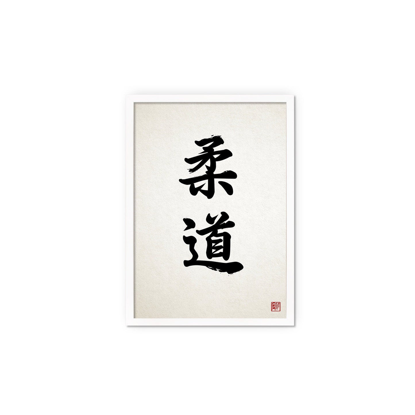 Japanese Calligraphy Art Framed Mounted Ukiyo-e Wall Decor Print Poster Woodblock Judo Martial Arts Buddhist Zen Dojo Positive Tattoo Frame