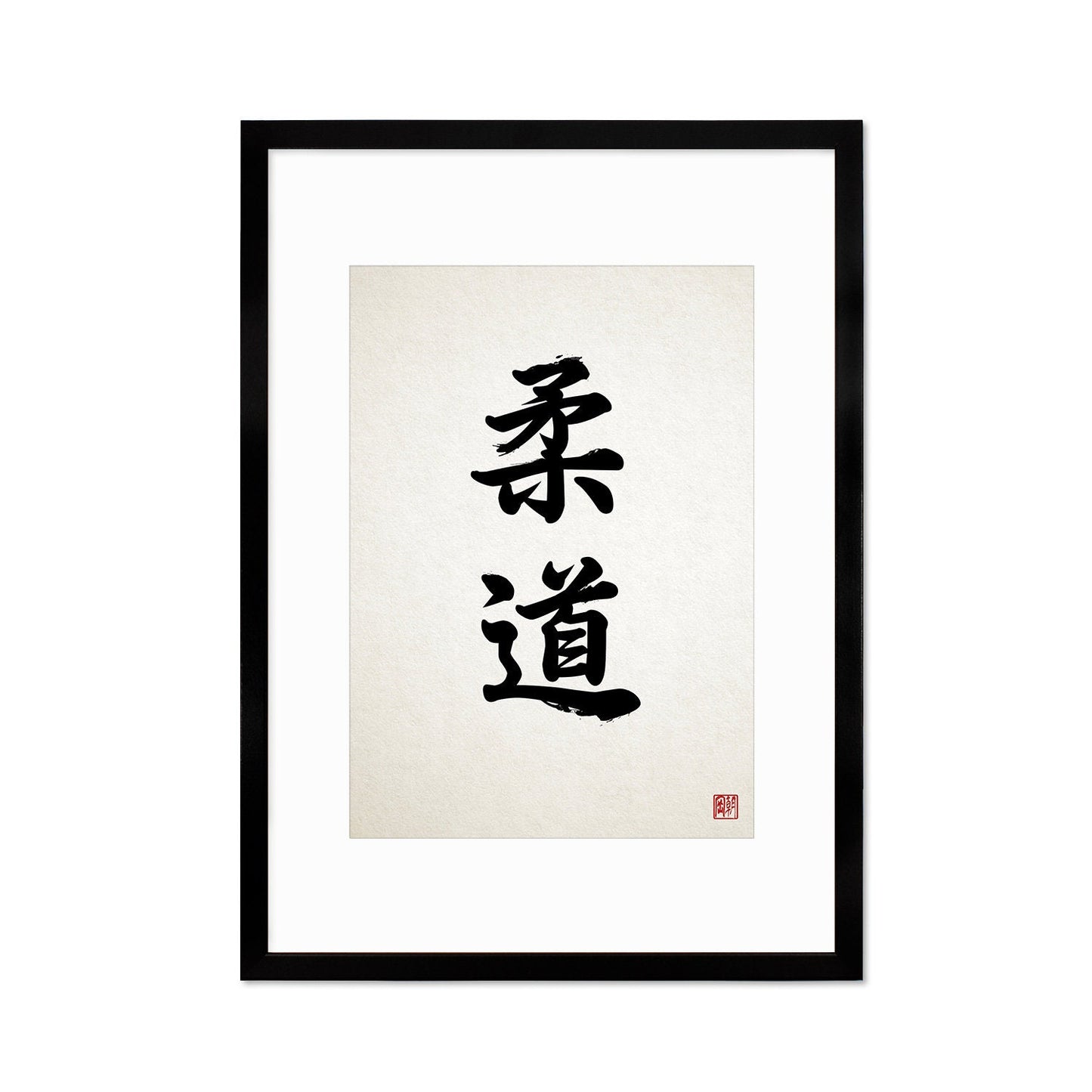 Japanese Calligraphy Art Framed Mounted Ukiyo-e Wall Decor Print Poster Woodblock Judo Martial Arts Buddhist Zen Dojo Positive Tattoo Frame