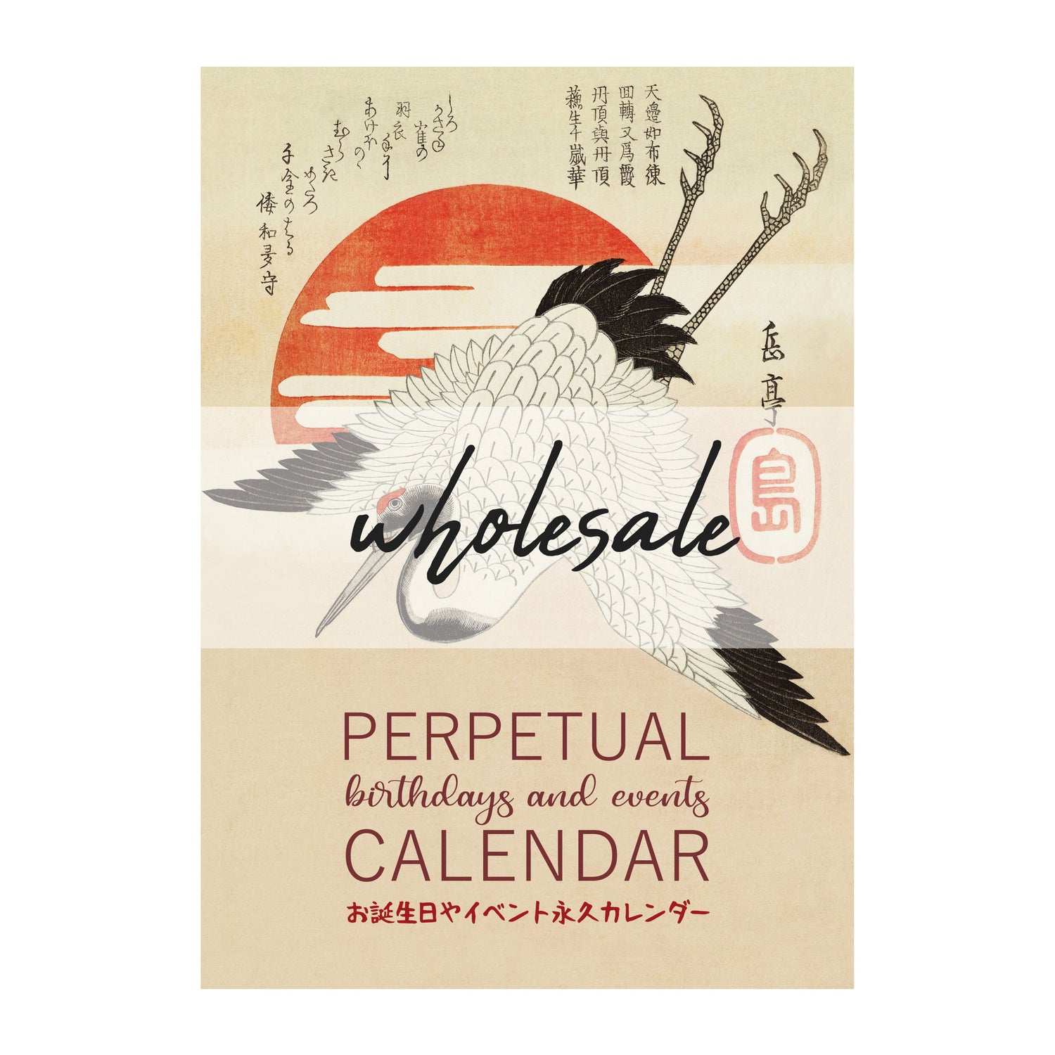 Wholesale - Event Calendar