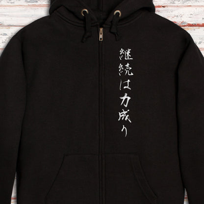 Japanese Calligraphy - Perseverance - Full Zip Hoodie – Unisex