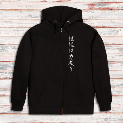 Japanese Calligraphy - Perseverance - Full Zip Hoodie – Unisex