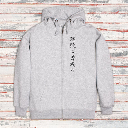 Japanese Calligraphy - Perseverance - Full Zip Hoodie – Unisex