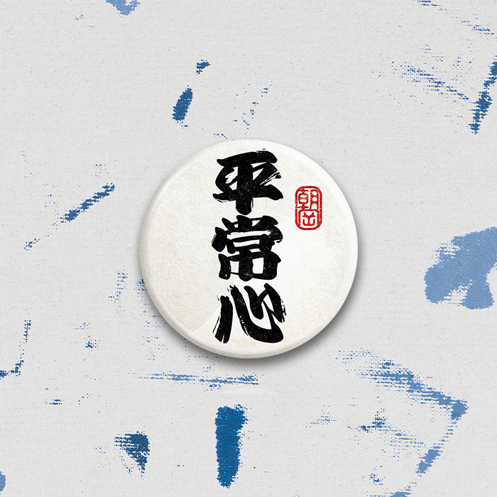 Kokorozashi Japanese Calligraphy Badge Set | 4 Motivational Kanji Pin Badges