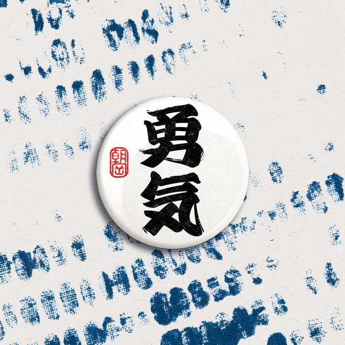 Kokoro Japanese Calligraphy Badge Set | 4 Inspirational Kanji Pin Badges