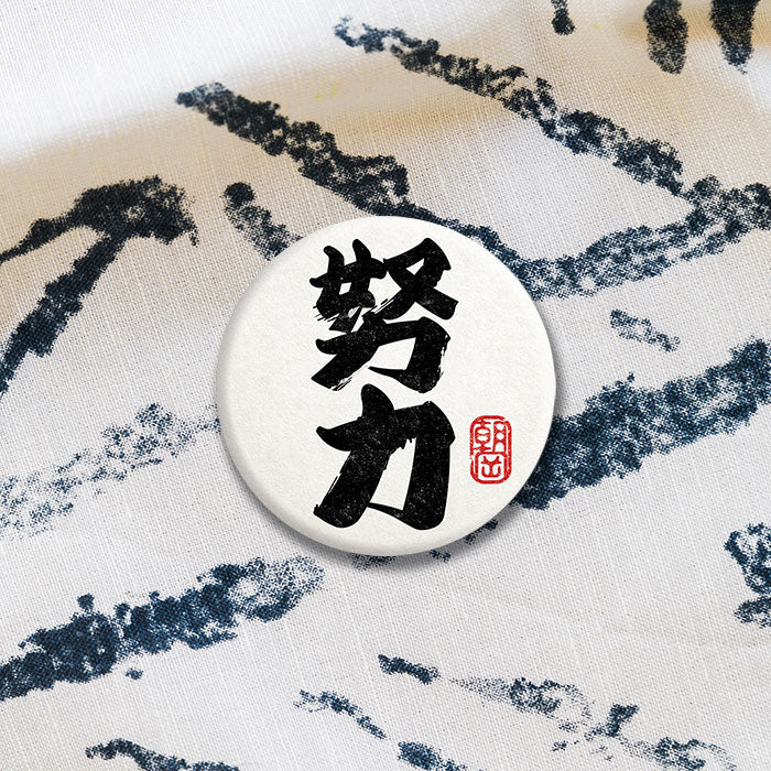 Kokorozashi Japanese Calligraphy Badge Set | 4 Motivational Kanji Pin Badges