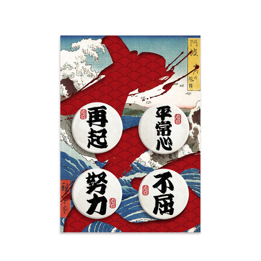 Kokorozashi Japanese Calligraphy Badge Set | 4 Motivational Kanji Pin Badges