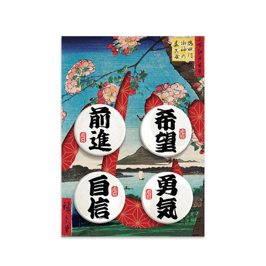 Kokoro Japanese Calligraphy Badge Set | 4 Inspirational Kanji Pin Badges