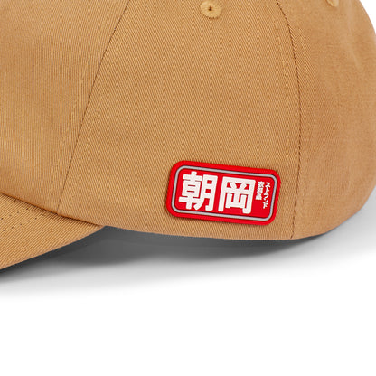 Retro Style Baseball Dad Cap with Japanese Applique - Tan Brown