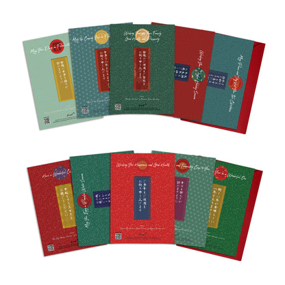 Japanese Woodblock Art Christmas Cards Set | 10 Large Luxury Cards with Envelopes