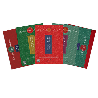 Japanese Ukiyo-e Art Christmas Greeting Cards – Set of 5 Large A5 Woodblock Print Cards with Festive Red Envelopes