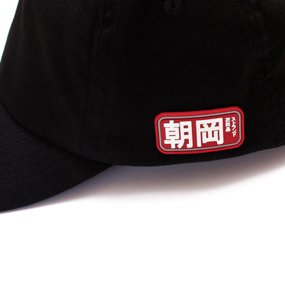 Heritage Cotton Baseball Cap with Japanese Applique – Black Tokyo Style