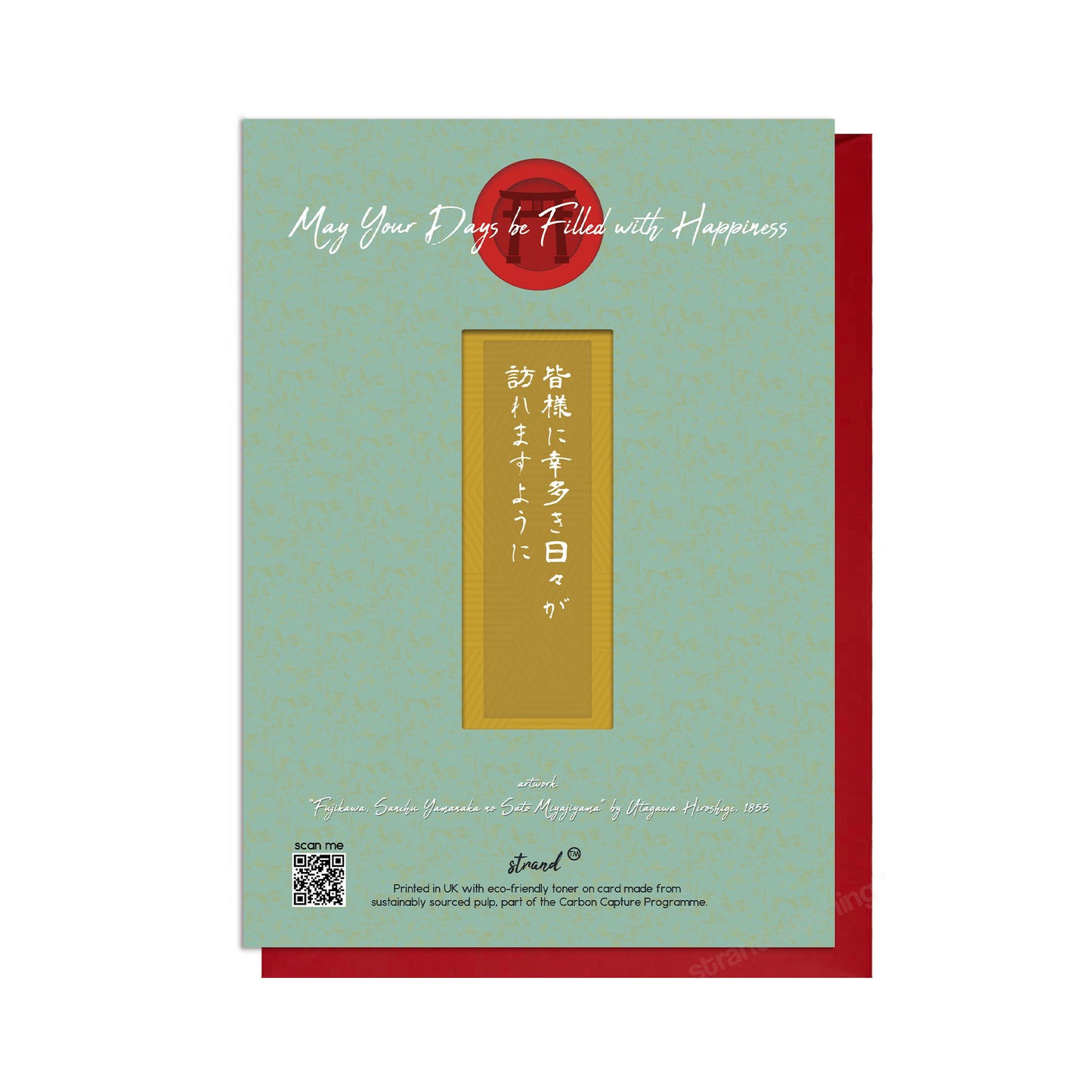 “Fujikawa: Sanchū Yamanaka no Sato Miyajiyama” by Utagawa Hiroshige – Japanese Ukiyo-e Christmas Greeting Card – A5 Woodblock Art with Envelope