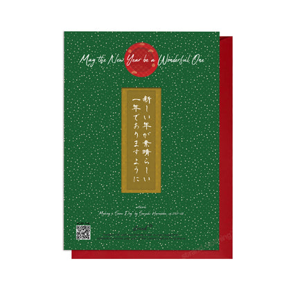 “Making a Snow Dog” by Suzuki Harunobu – Japanese Ukiyo-e Christmas Greeting Card – Large A5 Woodblock Art Card with Envelope