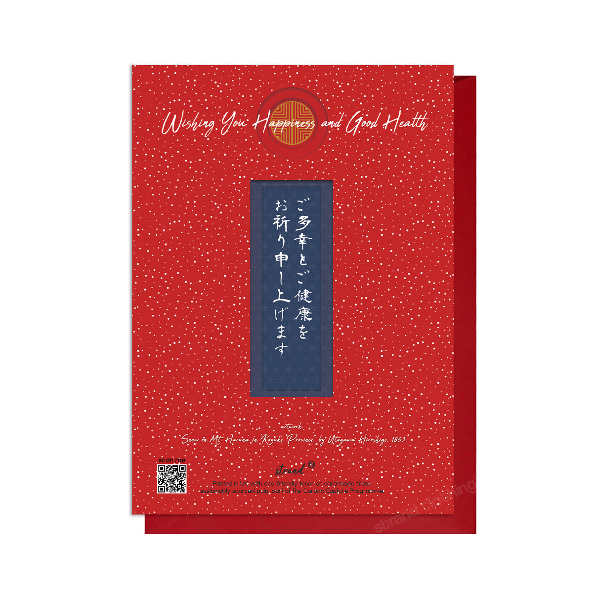Japanese Ukiyo-e Christmas Greeting Cards with Seasonal Greetings – Set of 10