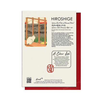 Asakusa Cat – Hiroshige Japanese Ukiyo-e Greeting Card