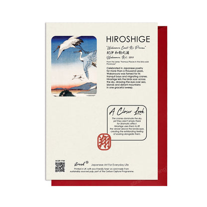 Cranes at Wakanoura Coast – Hiroshige Japanese Ukiyo-e Greeting Card