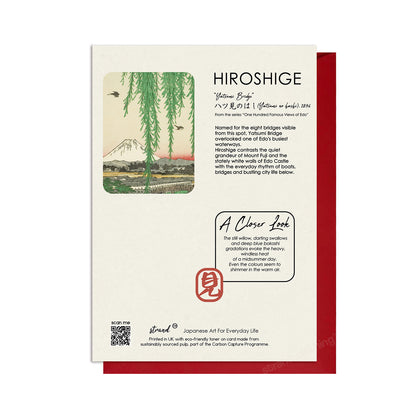 Yatsumi Bridge – Hiroshige Japanese Ukiyo-e Greeting Card