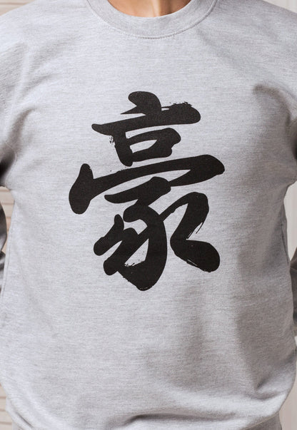 Japanese Sweatshirt - Great Awesome Japan Calligraphy Kanji Yoga Martial Arts Anime Manga Printed Mens Womens Sweater Jumper Long Sleeve Top
