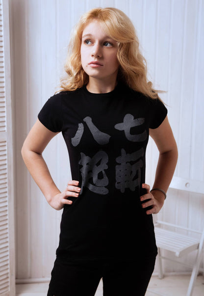 Japanese T Shirt Shichiten Hakki Nanakorobi Yaoki Tattoo Kanji Kawaii Japan Calligraphy Yoga Anime Positive Motivational Screen Printed Tee