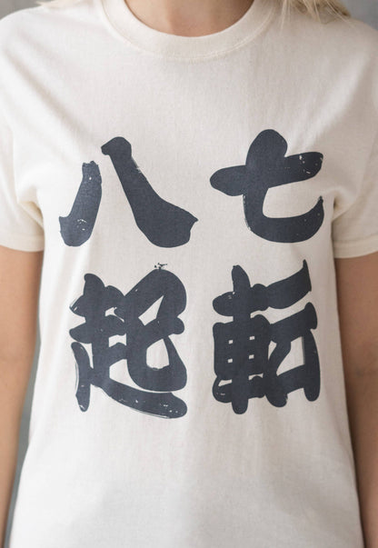 Japanese T Shirt - Shichiten Hakki Japan Calligraphy Yoga Positive Motivational Inspirational Quote Quotes Gym Martial Arts Printed Tee Top