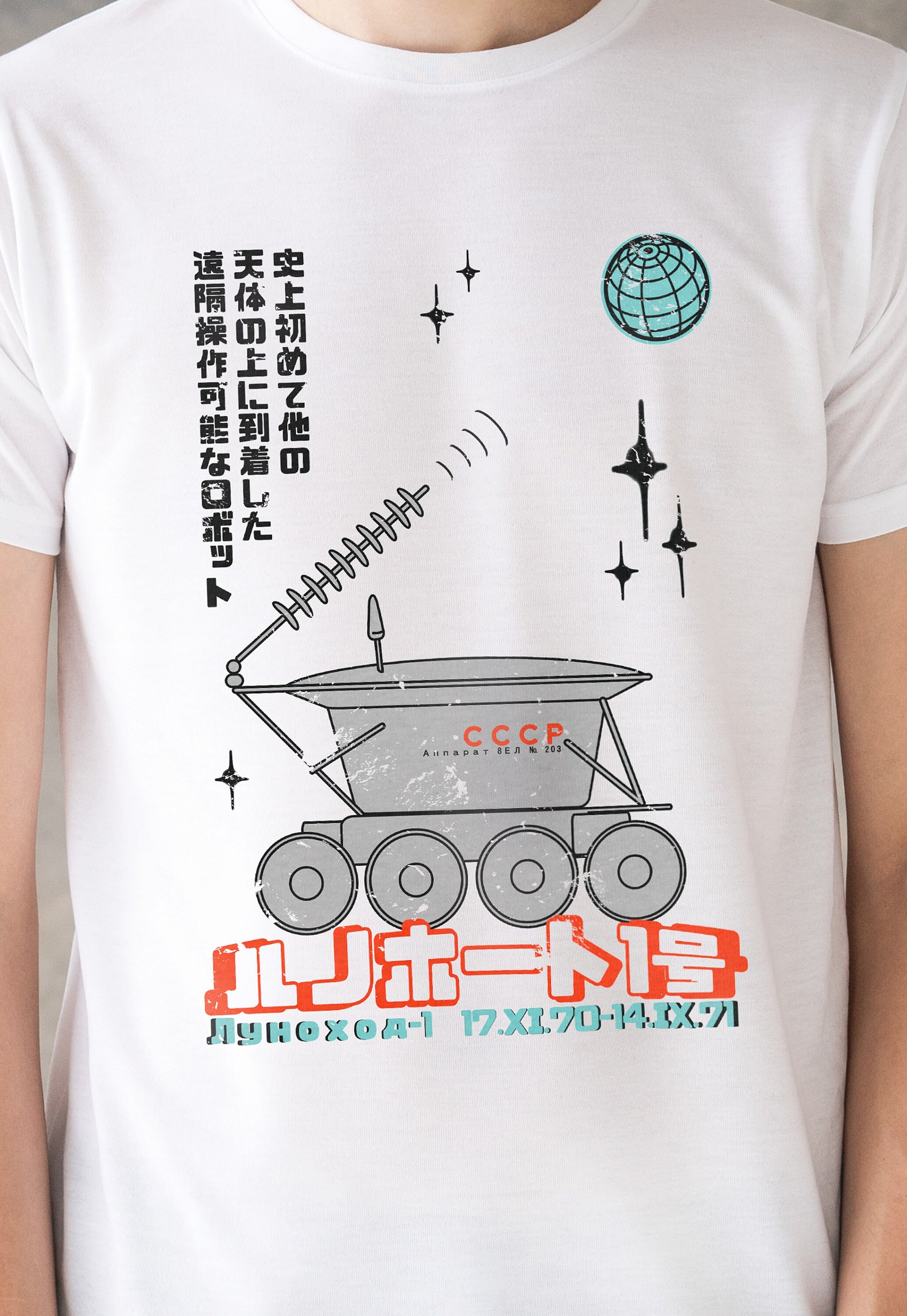 Lunokhod T Shirt - Moon Lunar Rover Space Japanese USSR Science Sci Fi CCCP Astronomy Retro Soviet Cosmos Astronaut Men's Womens Printed Tee