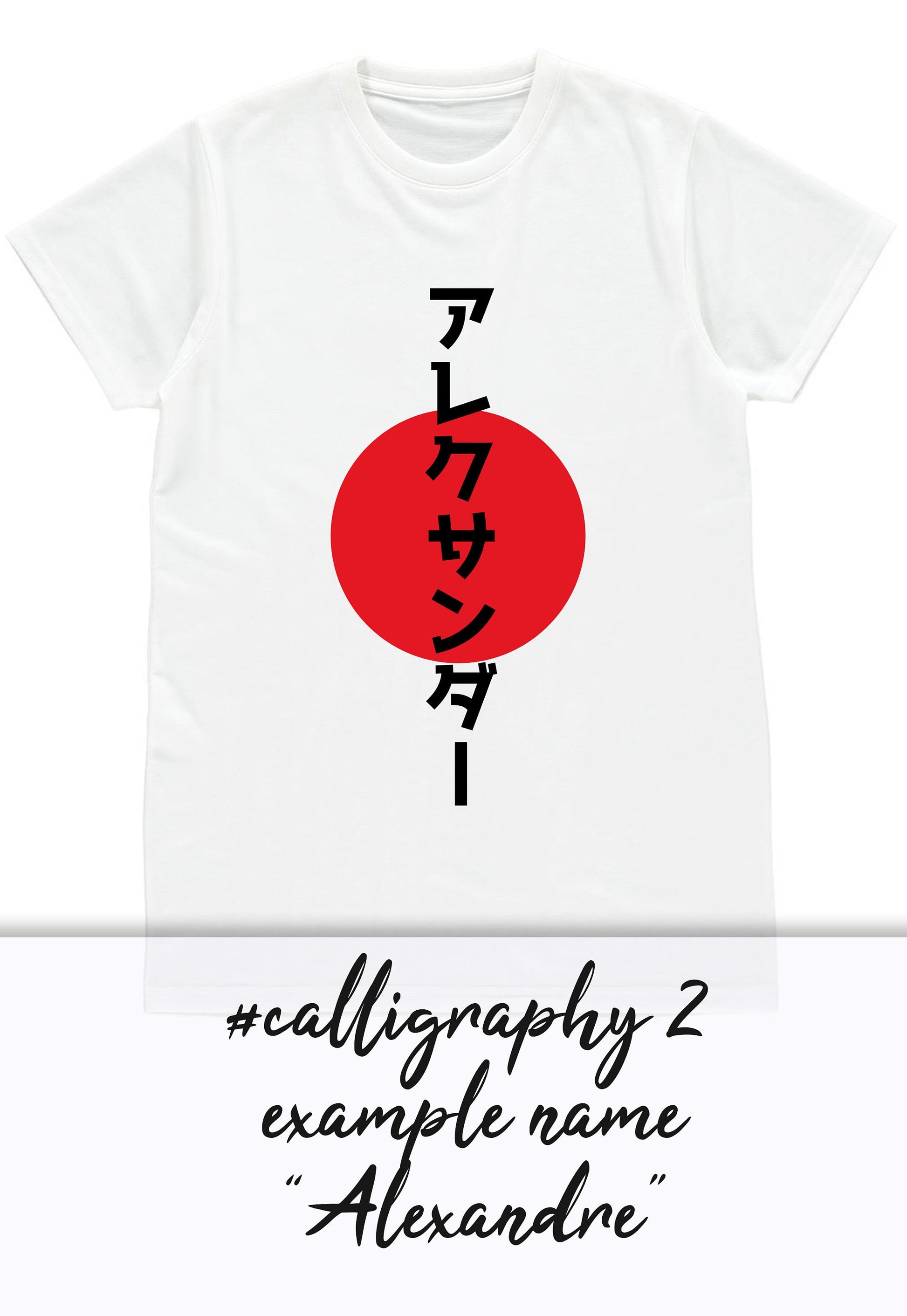 Custom Japanese T Shirt Japan Calligraphy Anime Manga Martial Arts Personalised Name Message Birthday Valentines Day Wedding Womens Mens Tee