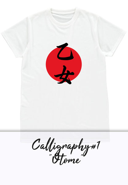 Custom Japanese T Shirt Japan Calligraphy Kanji Otome Otaku Fujoshi Senpai Kohai Personalised Name Message BL Anime Manga Women's Men's Tee