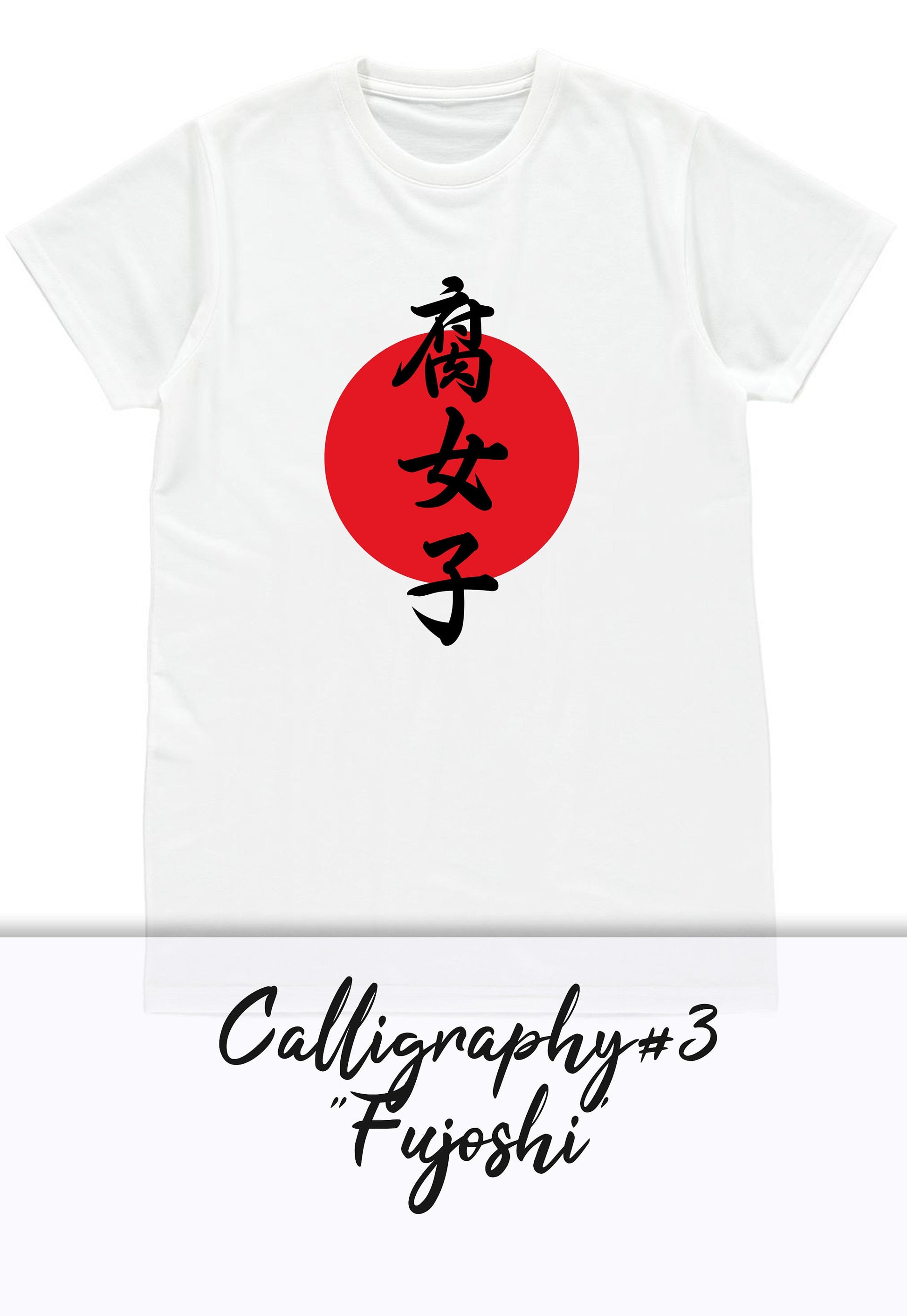 Senpai Japanese T Shirt Japan Calligraphy Kanji Kohai Otome Otaku Fujoshi Geek Custom Personalised Name Message Anime Manga Men's Womens Tee