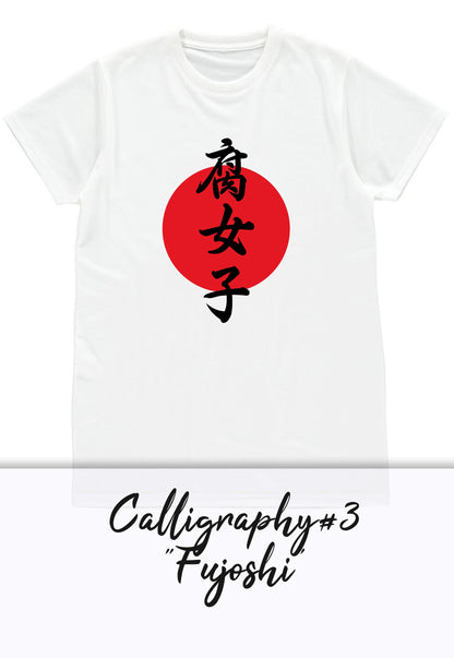 Senpai Japanese T Shirt Japan Calligraphy Kanji Kohai Otome Otaku Fujoshi Geek Custom Personalised Name Message Anime Manga Men's Womens Tee
