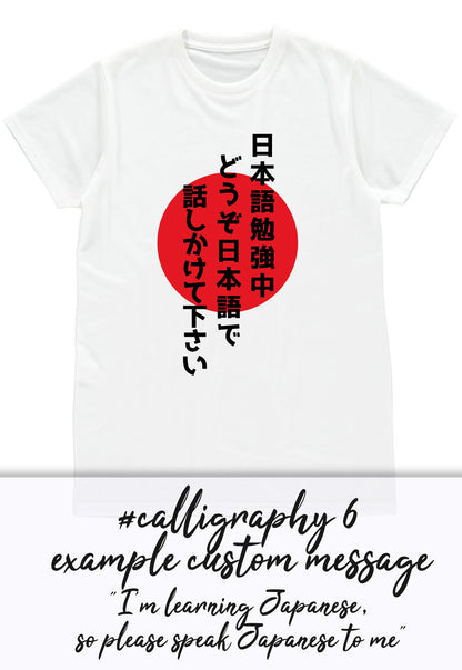 Custom Japanese T Shirt Japan Calligraphy Kanji Otome Otaku Fujoshi Senpai Kohai Personalised Name Message BL Anime Manga Women's Men's Tee