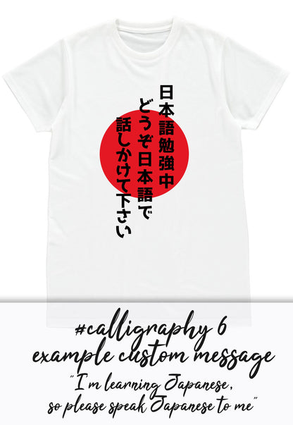 Senpai Japanese T Shirt Japan Calligraphy Kanji Kohai Otome Otaku Fujoshi Geek Custom Personalised Name Message Anime Manga Men's Womens Tee