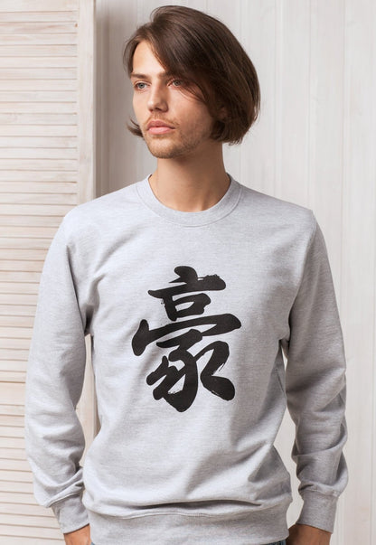 Japanese Sweatshirt - Great Awesome Japan Calligraphy Kanji Yoga Martial Arts Anime Manga Printed Mens Womens Sweater Jumper Long Sleeve Top