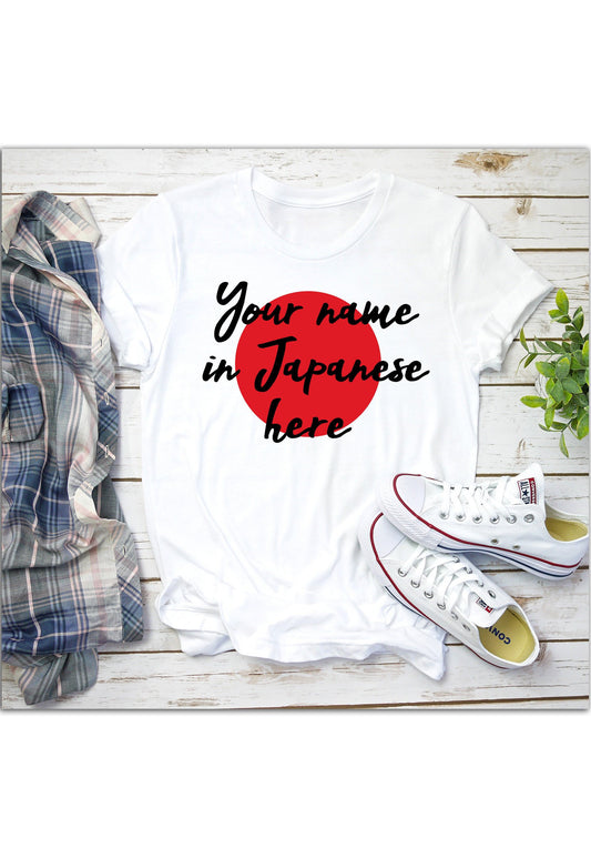 Custom Japanese T Shirt Calligraphy Anime Manga Yoga Martial Arts Personalised Personalized Name Text Message Birthday Women's Men's Tee Top