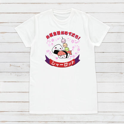 Custom Japanese T Shirt Kawaii Sushi Party - Birthday Graduation Calligraphy Anime Manga Personalised Name Message Cute Women's Men's Tee