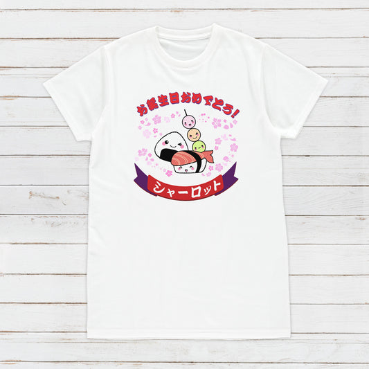 Custom Japanese T Shirt Kawaii Sushi Party - Birthday Graduation Calligraphy Anime Manga Personalised Name Message Cute Women's Men's Tee