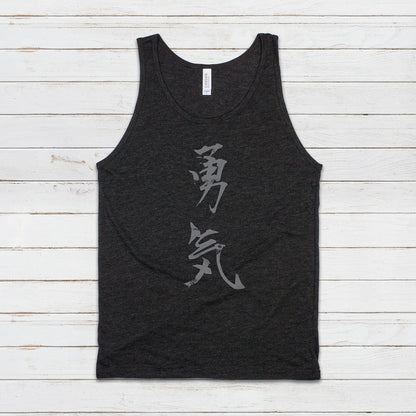 Japanese Calligraphy Tank Top - Courage Yuki Japan Buddhism Traditional Art Yoga Martial Arts Anime Manga Gym Mens Womens Printed Vest Cami