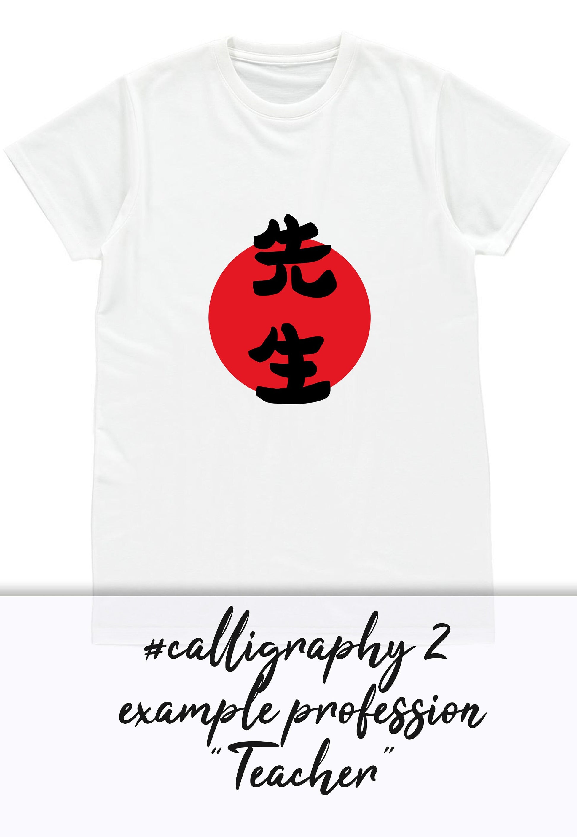 Custom Japanese T Shirt Japan Calligraphy Kanji Hobby Profession Job Occupation Personalised Name Message Birthday Wedding Women's Men's Tee