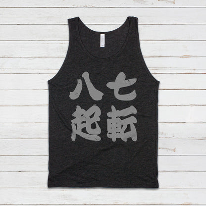 Japanese Tank Top Shichiten Hakki/ Nanakorobi Yaoki Japan Yoga Gym Boxing Positive Inspirational Graphic Printed Women's Men's Vest Tee Cami