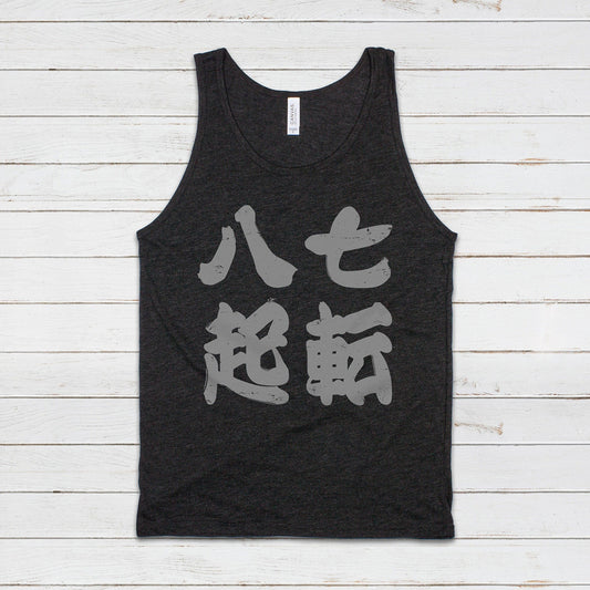 Japanese Tank Top Shichiten Hakki/ Nanakorobi Yaoki Japan Yoga Gym Boxing Positive Inspirational Graphic Printed Women's Men's Vest Tee Cami