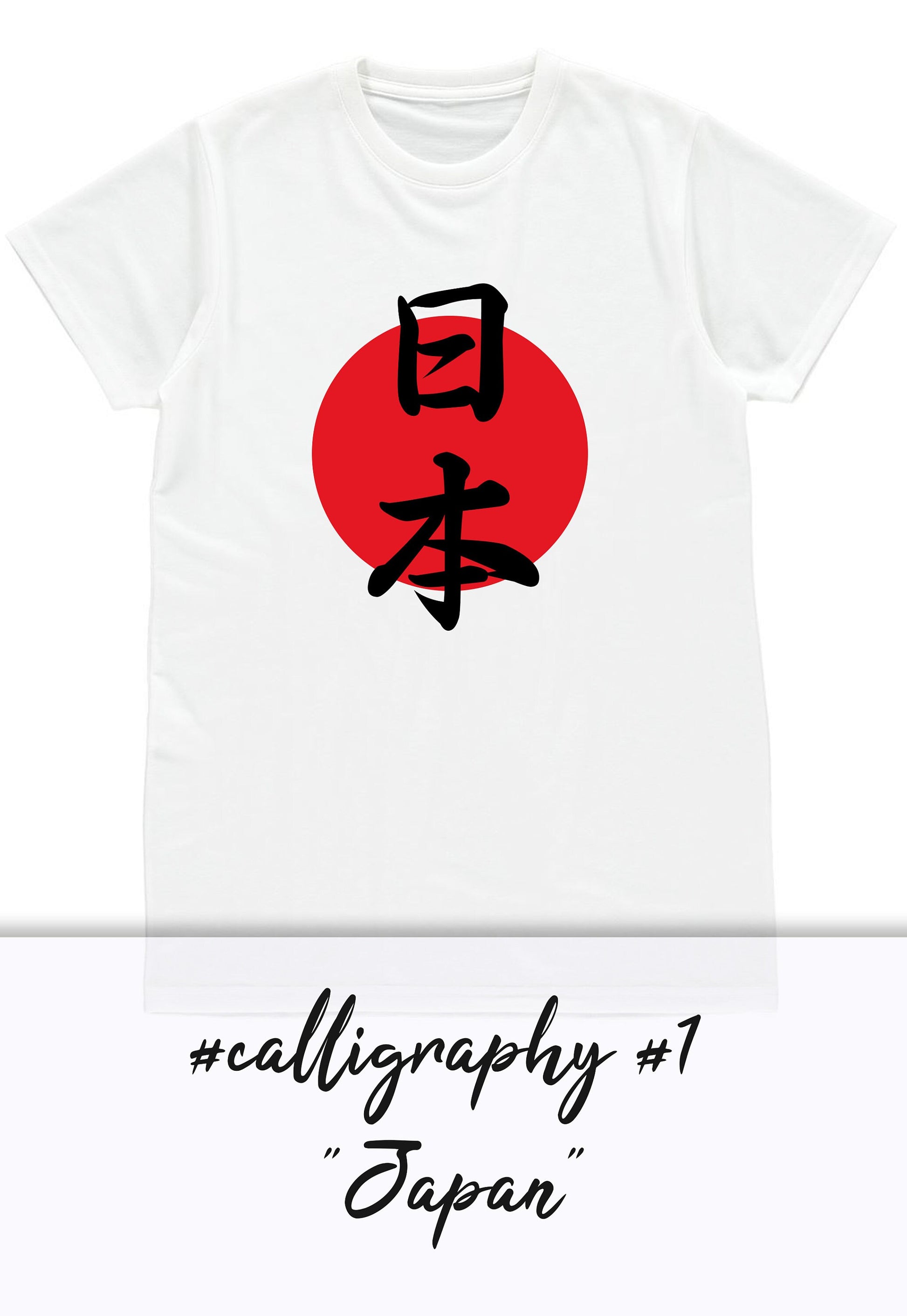 Japan T Shirt Custom Japanese Calligraphy Nippon Nihon Kanji Personalised Name Message Text Country Hinomaru Anime Manga Women's Men's Tee